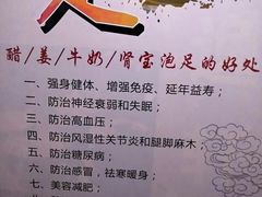 -和辰御足