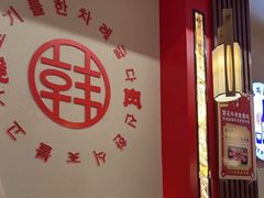 -烧肉一番·新韩式炭火烤肉(大岭山店)