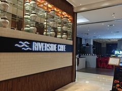-昆山琶拉帝诗酒店·河畔咖啡厅Riverside Cafe