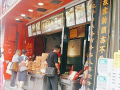 -清泉阁包子铺(中山路店)