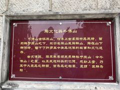 -千佛山风景名胜区