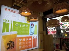 大堂-霸王茶姬(南强街店)