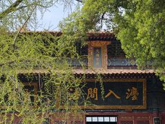 -宝通禅寺