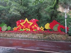 -金鸡山公园