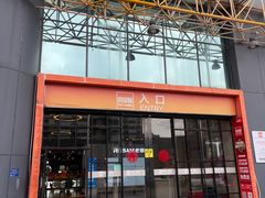 -百安居装修建材卖场(南山店)