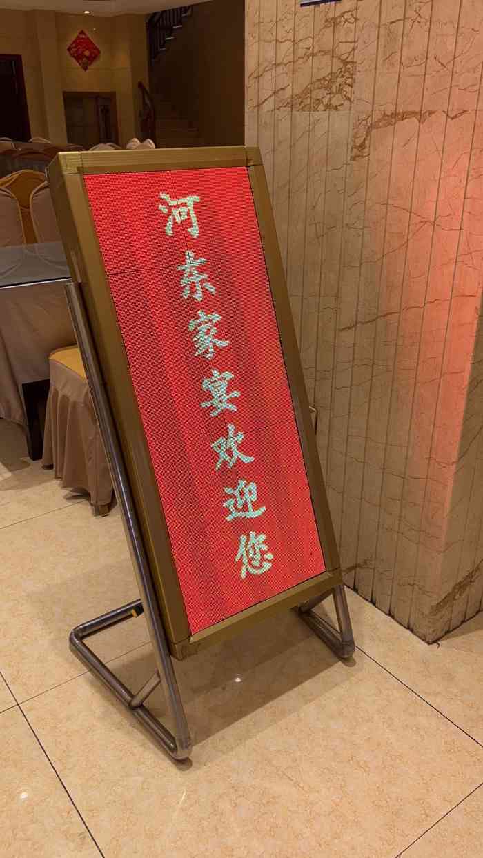 河东家宴学苑店-"在酒店旁边,连续吃了两晚.[笑脸]山西.