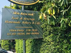 -Fern Forest Cafe
