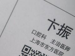 -上海市东方医院(总院)