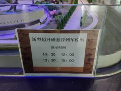 -陕西自然博物馆