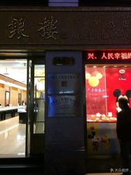 点击看大图 -国家轻工业珠宝检测中心
