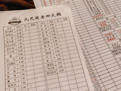 -九尺赵老四鲜鹅肠火锅
