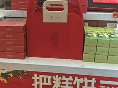 -陕拾叁-西安糕点(大雁塔店)