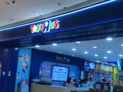 -玩具反斗城TOYSRUS(龙湖杭州西溪天街店)