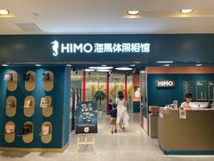 -海马体照相馆(北京apm店)