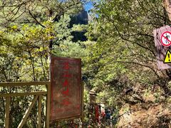 -苍山感通索道