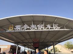 游乐设施-敦煌莫高窟