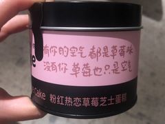 -CAKE BOSS 蛋糕老板(领展购物广场·中关村店)