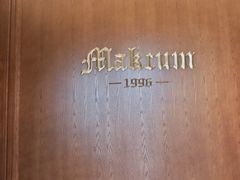 -马克西姆俄罗斯餐厅(绥芬河店)
