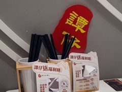 -谭仔米线(壹方城店)