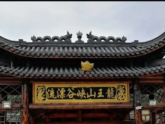 -安吉龙王山峡谷漂流