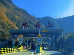 -塔云山