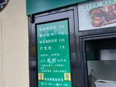 -景泰马记电烤串(景泰店)