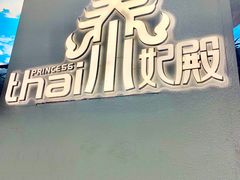 -泰妃殿(武汉首店)