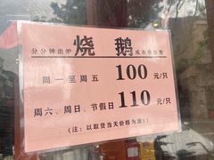-禄源公·老莞诚饭店