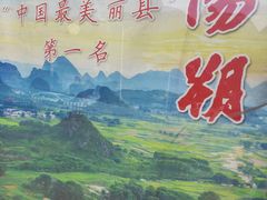 -舌尖上的米粉(阳朔二店)