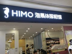 -海马体照相馆(广州新世界云门New park店)