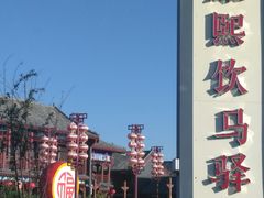 -御道口草原森林风景区