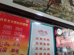 -清真喜兰老丁羊汤特色小吃