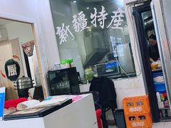 -牧疆情新疆餐饮