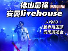 -佛山京华广场MALL