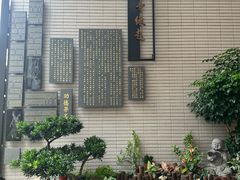 -佛光山滴水坊(凤山讲堂滴水坊店)