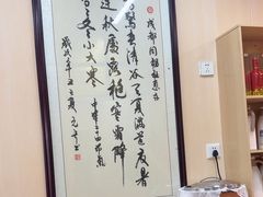 -同福社