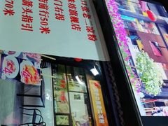 -洞子口张老二凉粉(文殊院店)