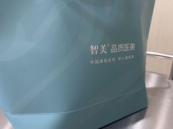 -智美品质医美