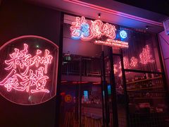 -龍鳳街
