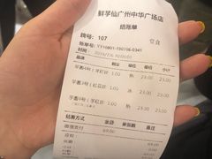 -鲜芋仙(中华广场店)
