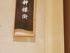 -老太原菜馆(府西街店)