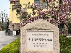 -青岛德国总督楼旧址博物馆