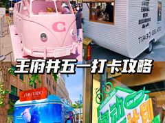 -王府井步行街