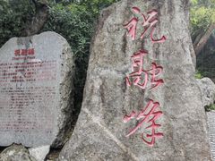 -南岳衡山风景名胜区