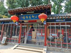-中卫御苑福膳·养生局(圆明园店)