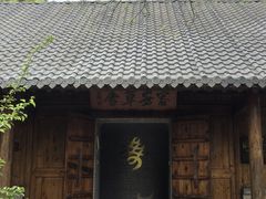 -水绘园
