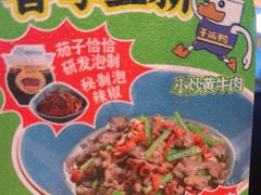 -茄子恰恰·新云南小炒(坪山益田店)