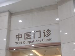 -上海仁爱医院