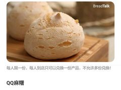 -BreadTalk面包新语·烘焙蛋糕(海珠丽影广场店)