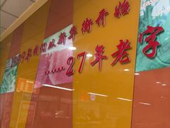 -东方削面(迎泽街店)